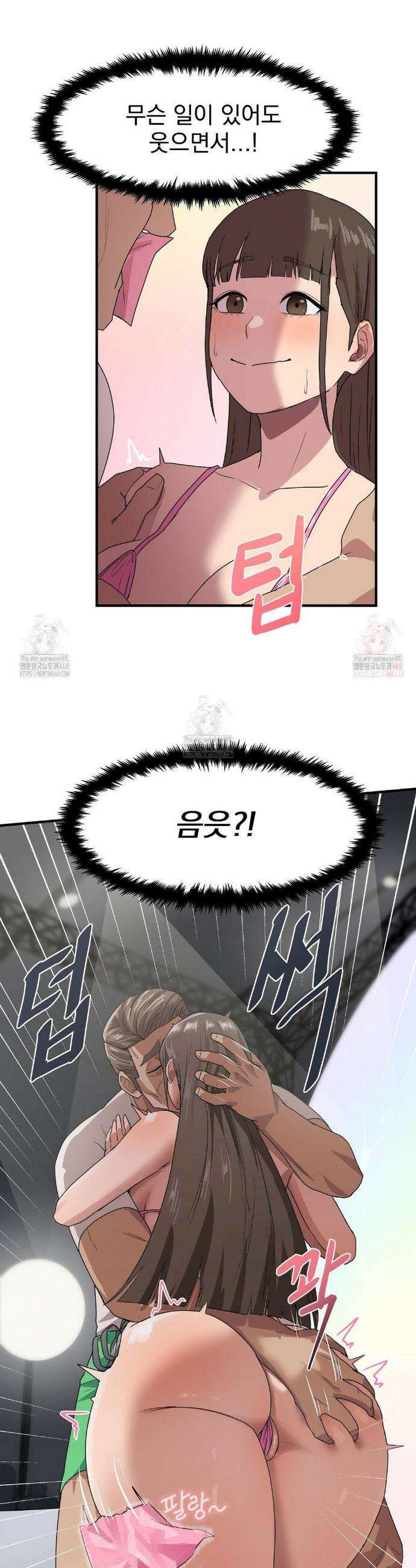 심야 예능에서 절정해버렸어 2화 8