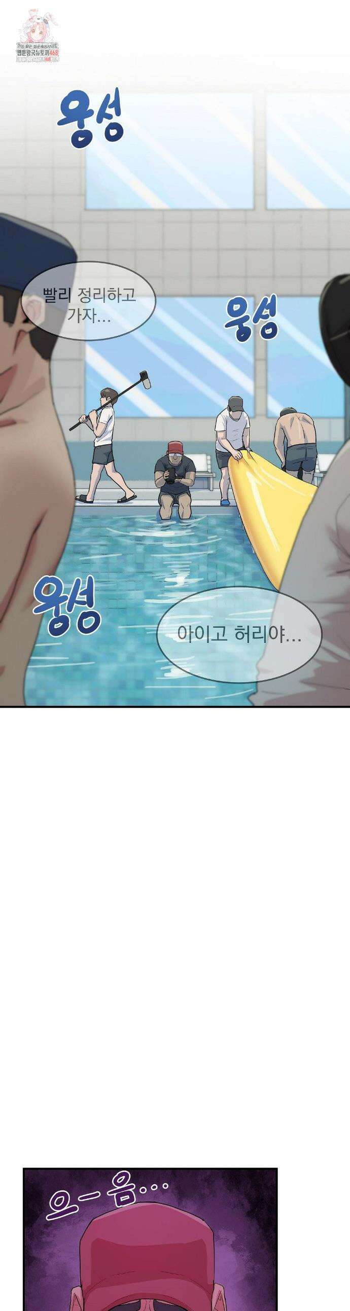 심야 예능에서 절정해버렸어 8화 1
