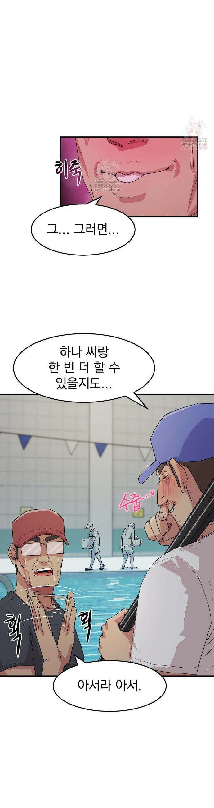심야 예능에서 절정해버렸어 8화 4