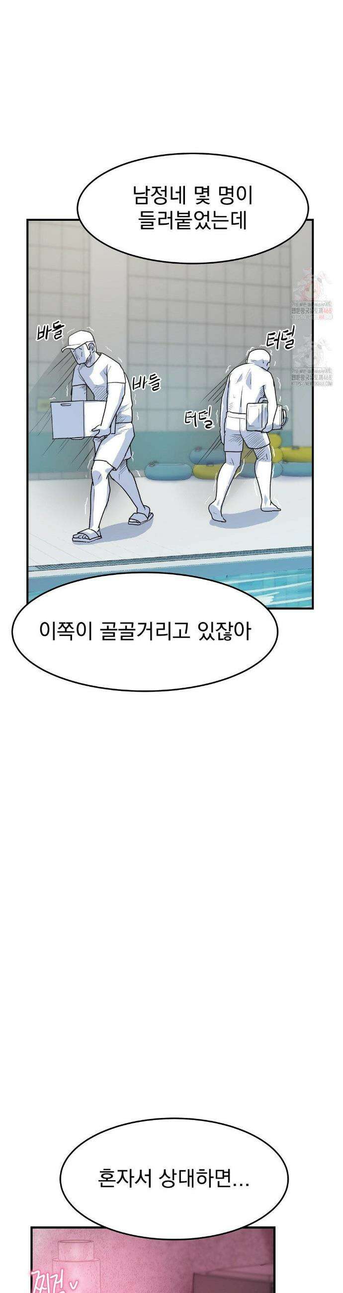 심야 예능에서 절정해버렸어 8화 5