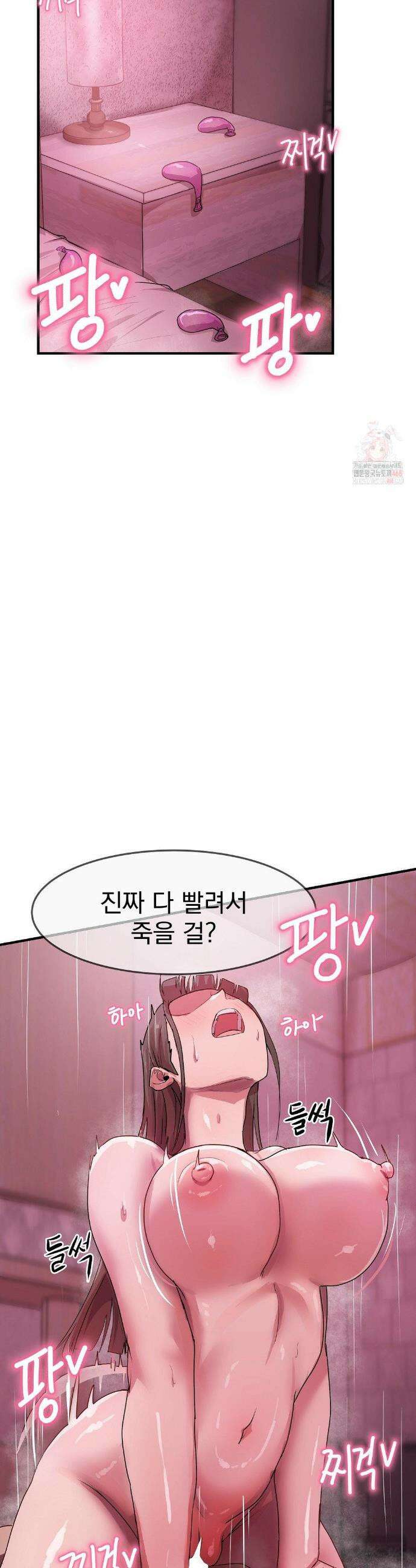심야 예능에서 절정해버렸어 8화 6