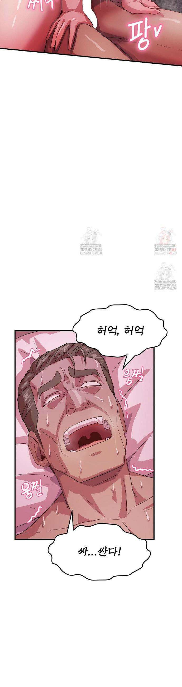 심야 예능에서 절정해버렸어 8화 7