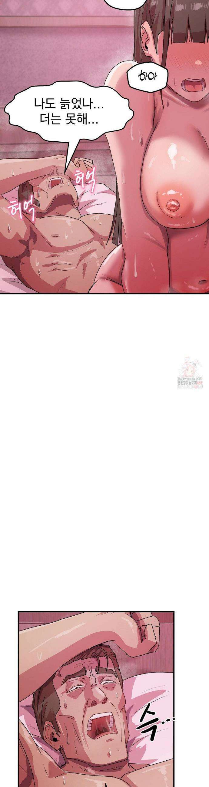 심야 예능에서 절정해버렸어 8화 9