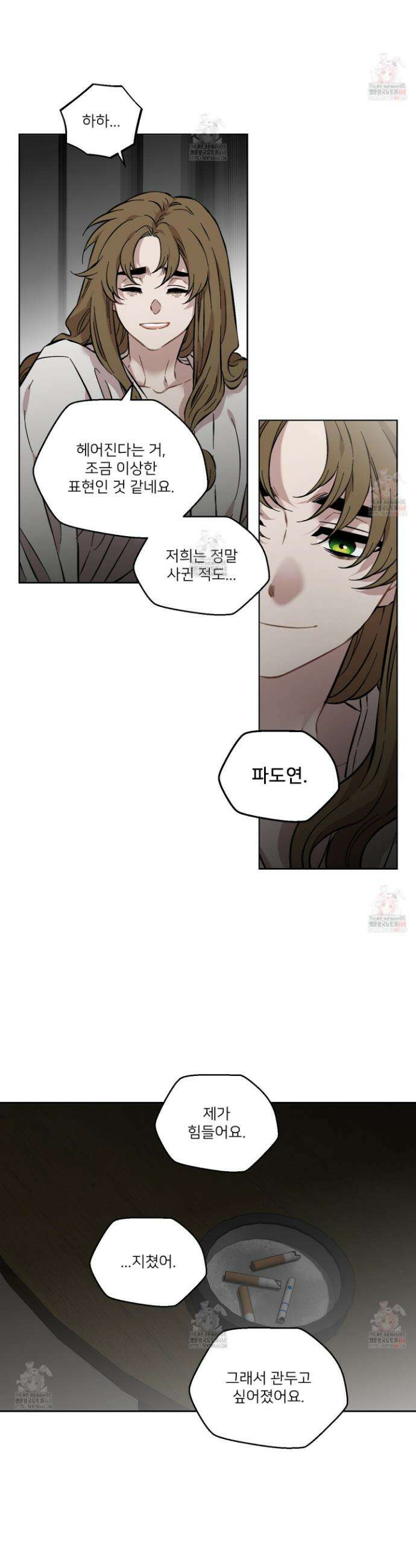 너의 이웃을 사랑하라 100화 2