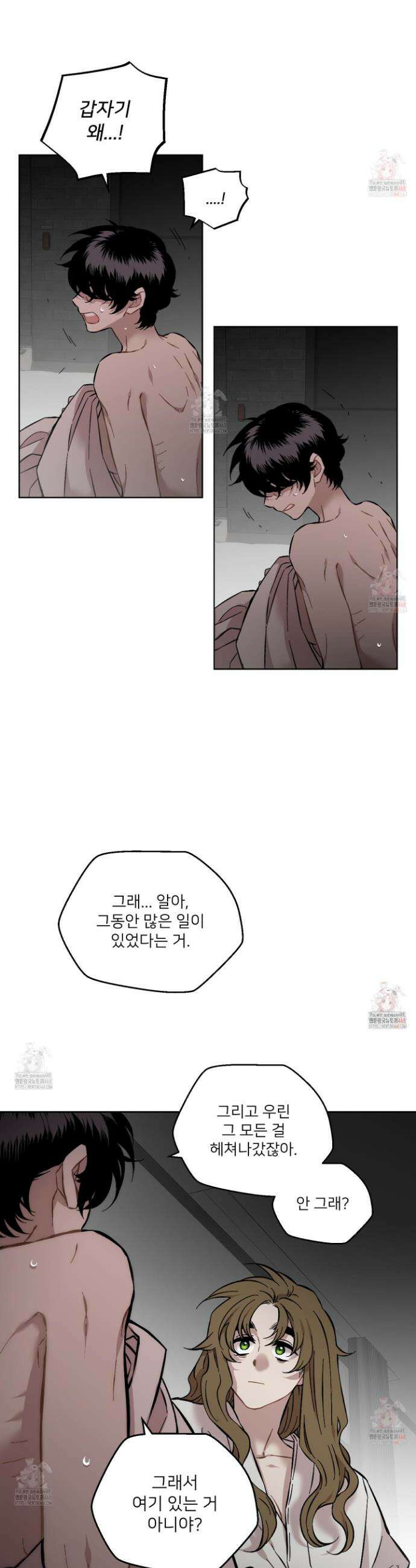 너의 이웃을 사랑하라 100화 3