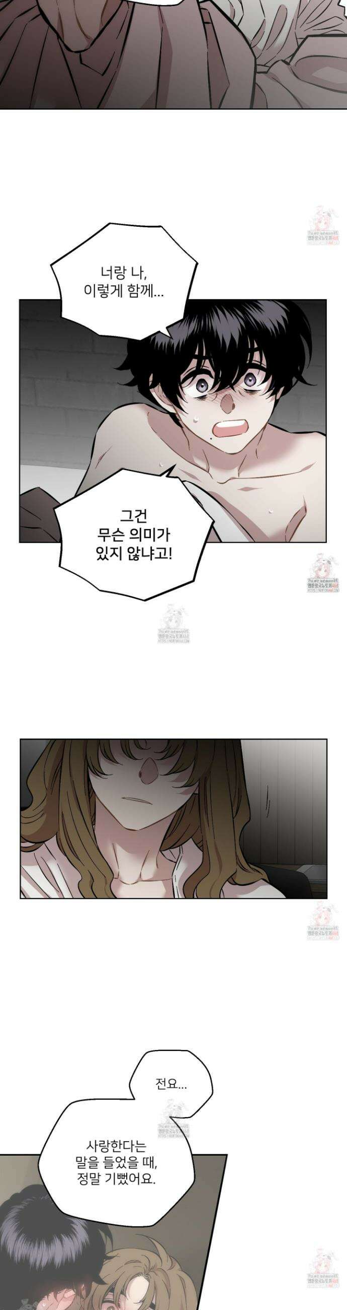 너의 이웃을 사랑하라 100화 4