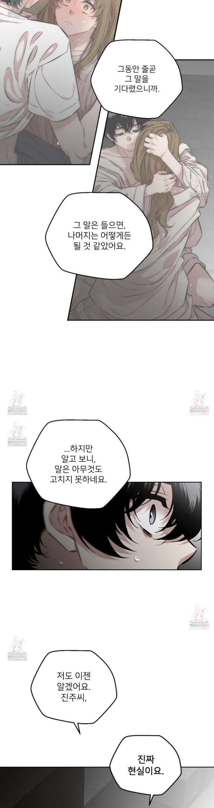 너의 이웃을 사랑하라 100화 5