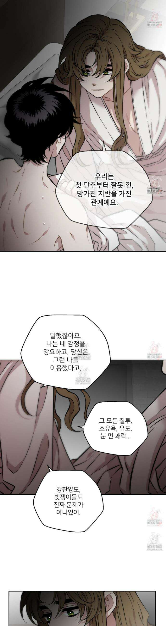 너의 이웃을 사랑하라 100화 6