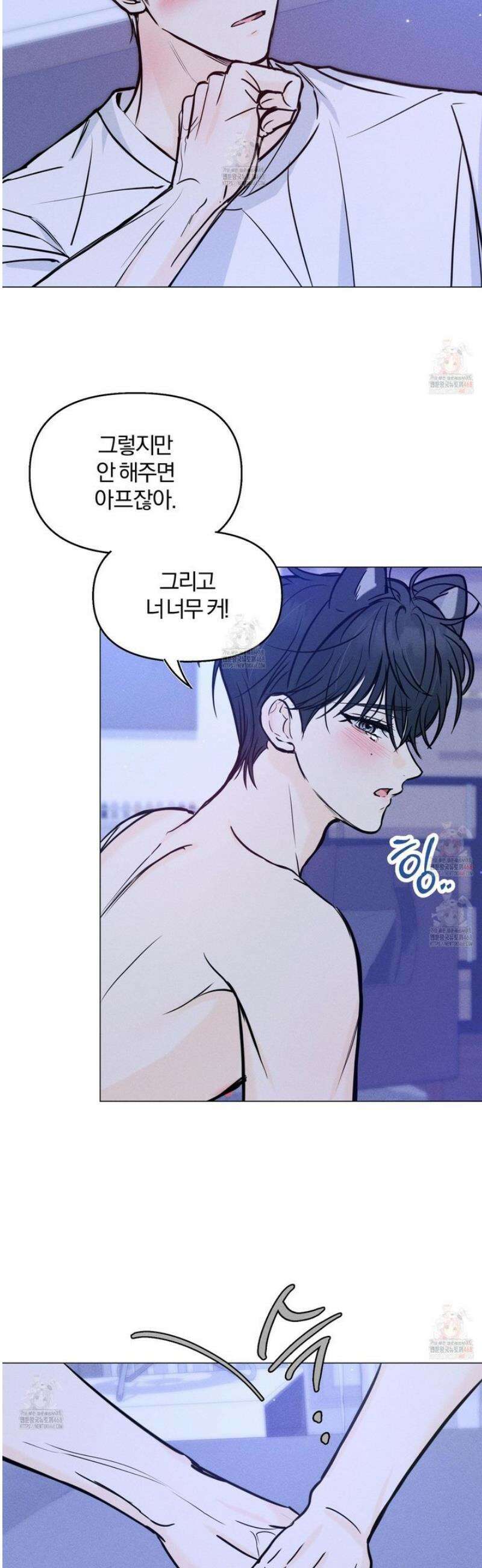 러브스트럭 13화 2