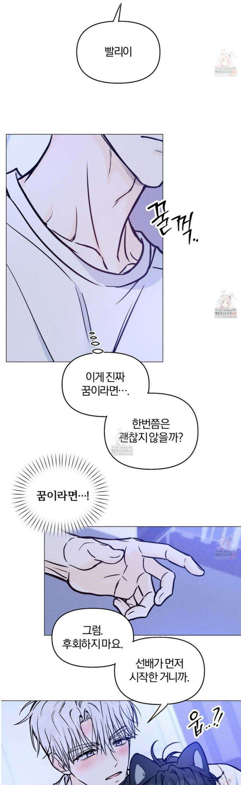 러브스트럭 13화 4