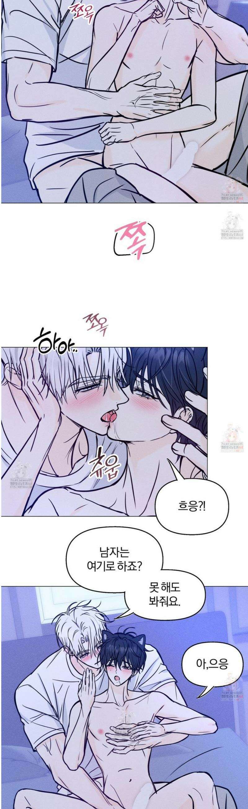 러브스트럭 13화 6