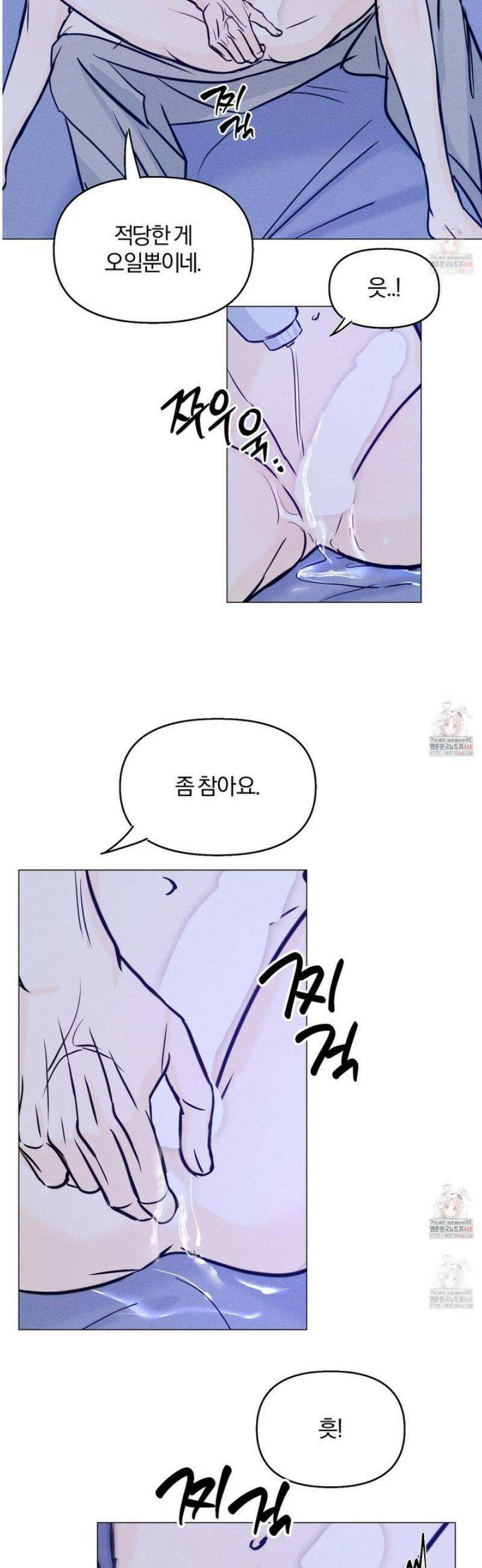 러브스트럭 13화 7