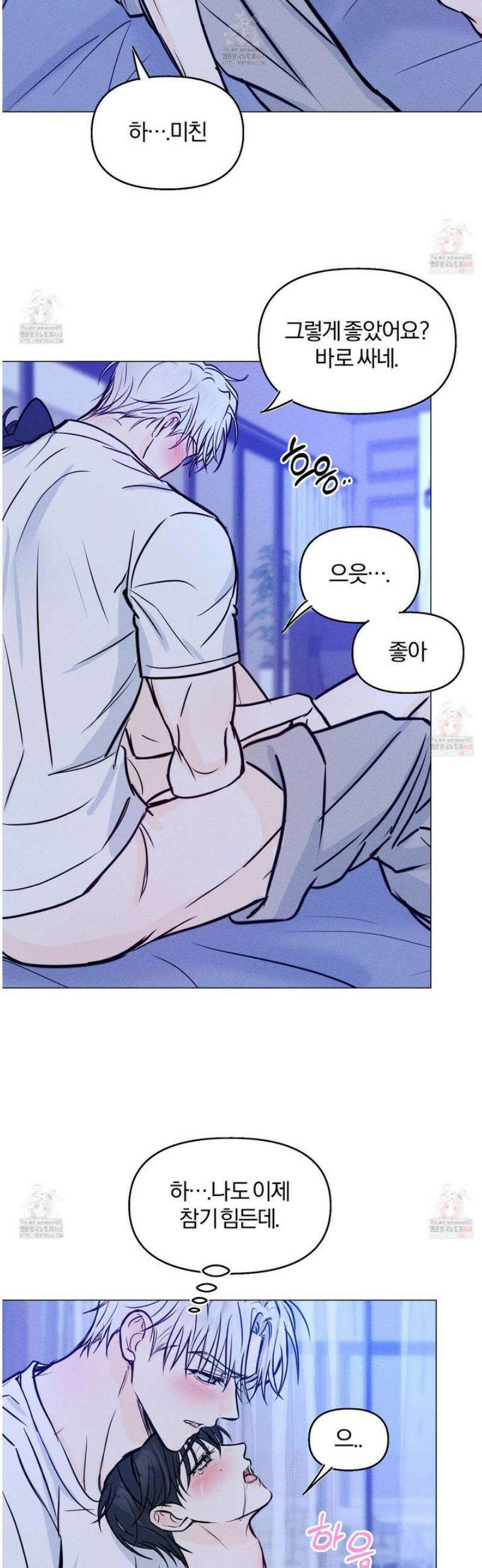 러브스트럭 13화 11