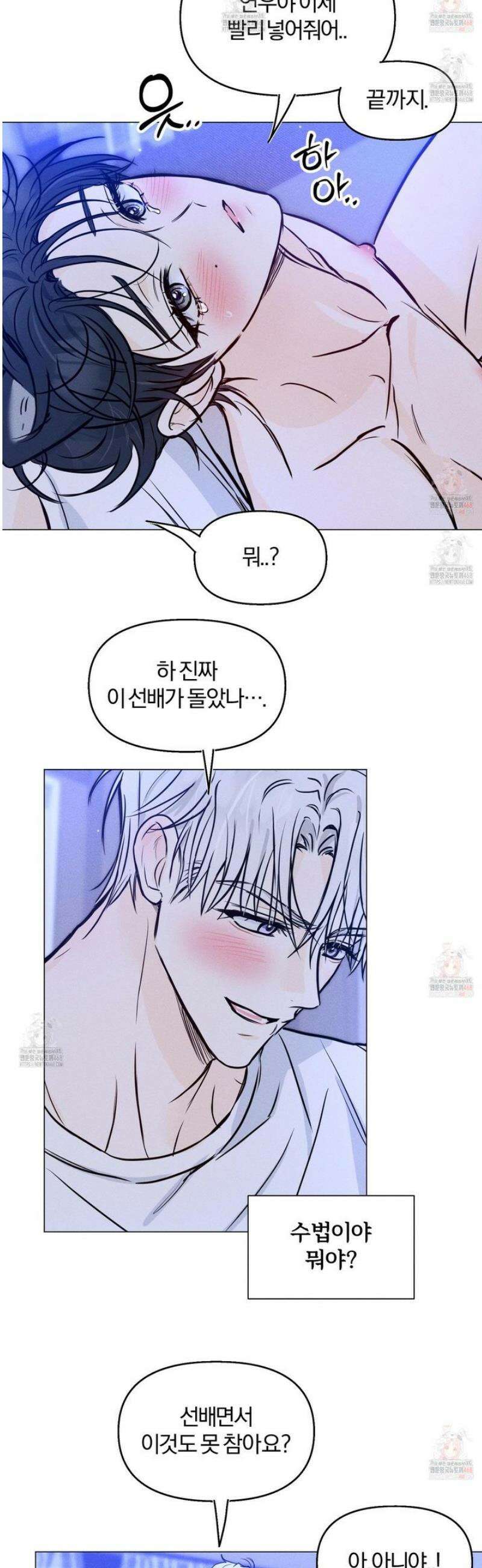 러브스트럭 13화 13