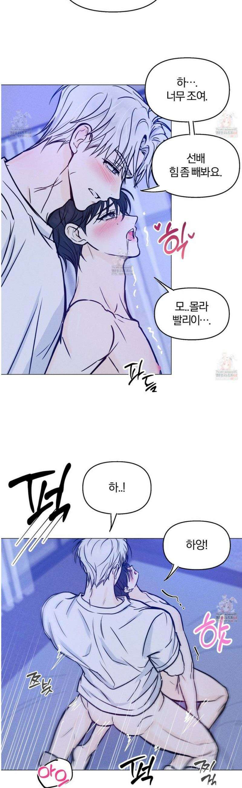 러브스트럭 13화 15