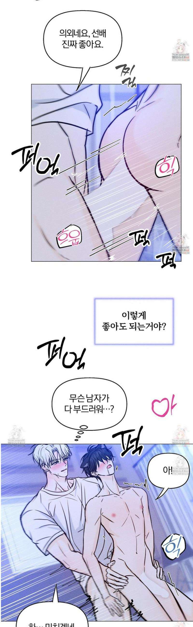 러브스트럭 13화 16