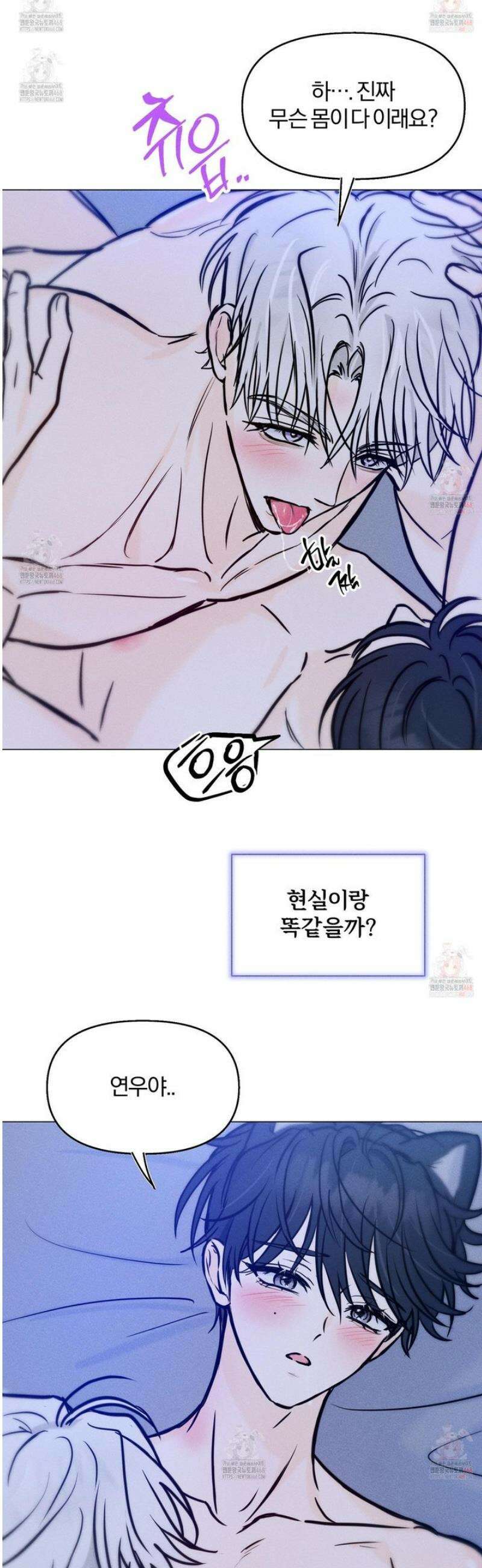 러브스트럭 13화 29