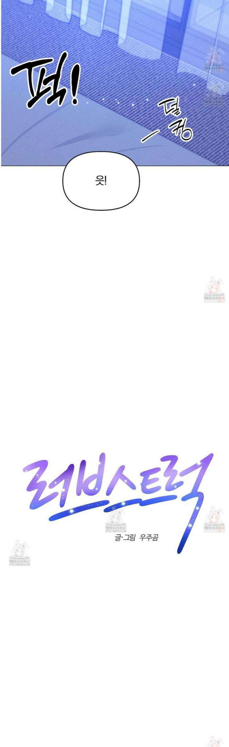 러브스트럭 13화 32