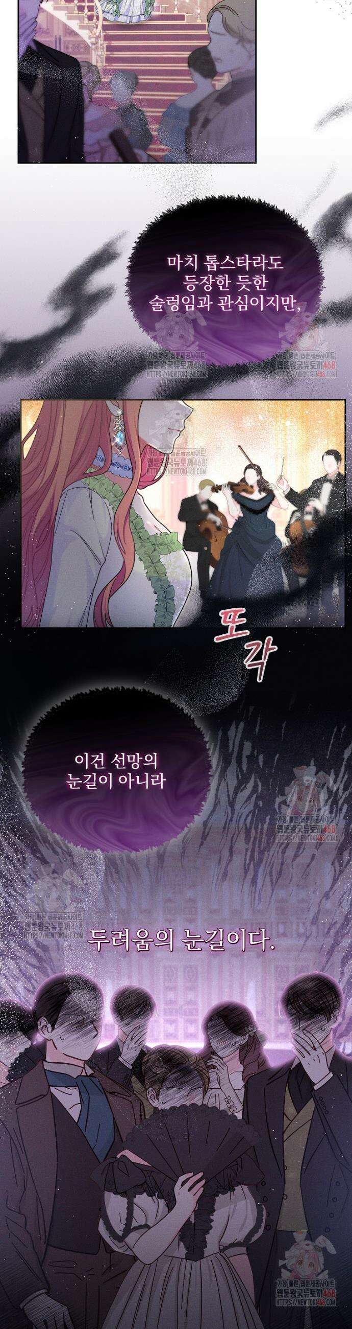 사망 직전의 악녀로 살아남는 방법 1화 7