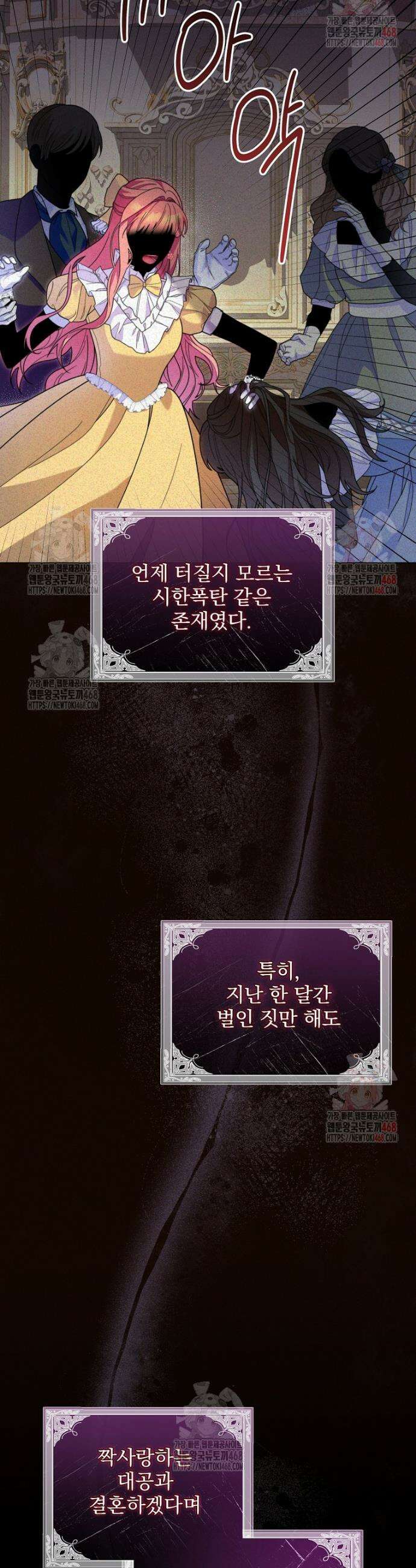 사망 직전의 악녀로 살아남는 방법 1화 9