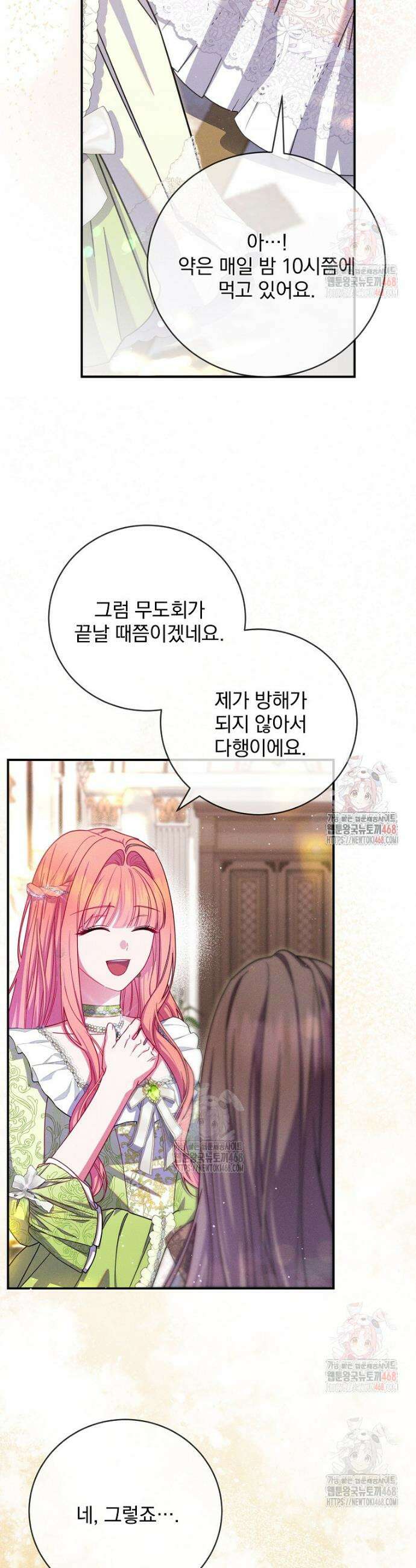 사망 직전의 악녀로 살아남는 방법 11화 5