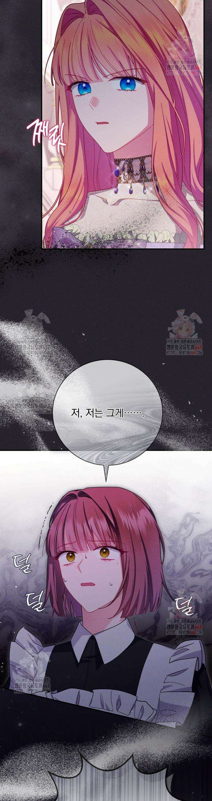 사망 직전의 악녀로 살아남는 방법 18화 3