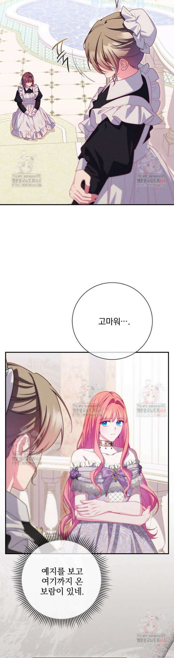 사망 직전의 악녀로 살아남는 방법 18화 7