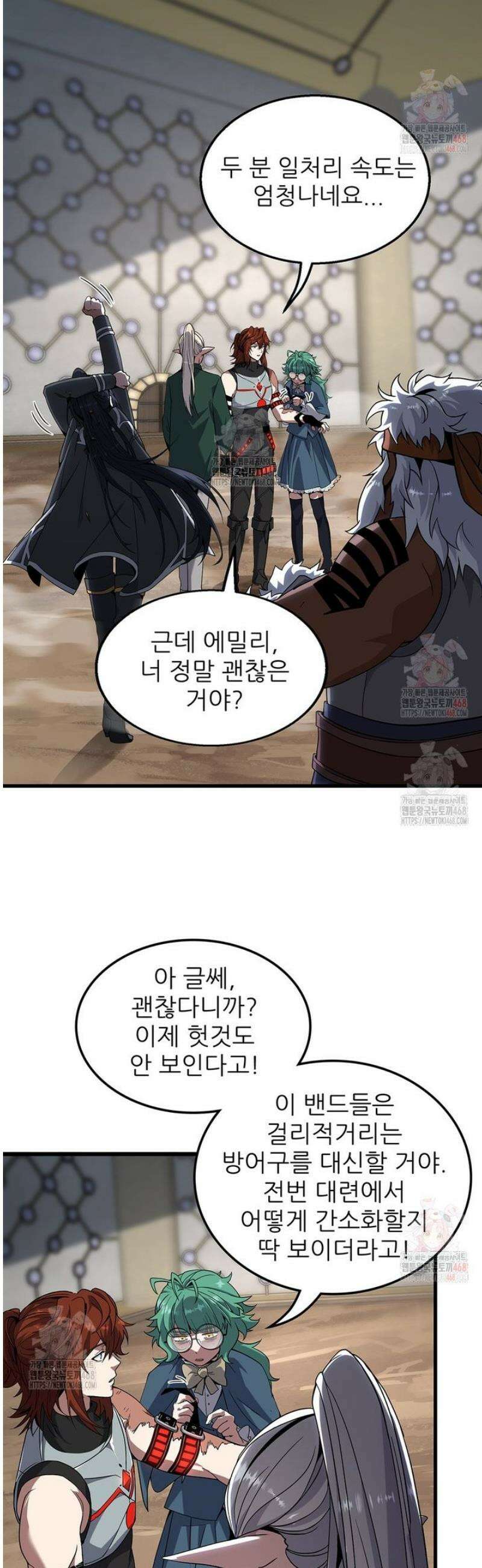 끝이 아닌 시작 217화 2