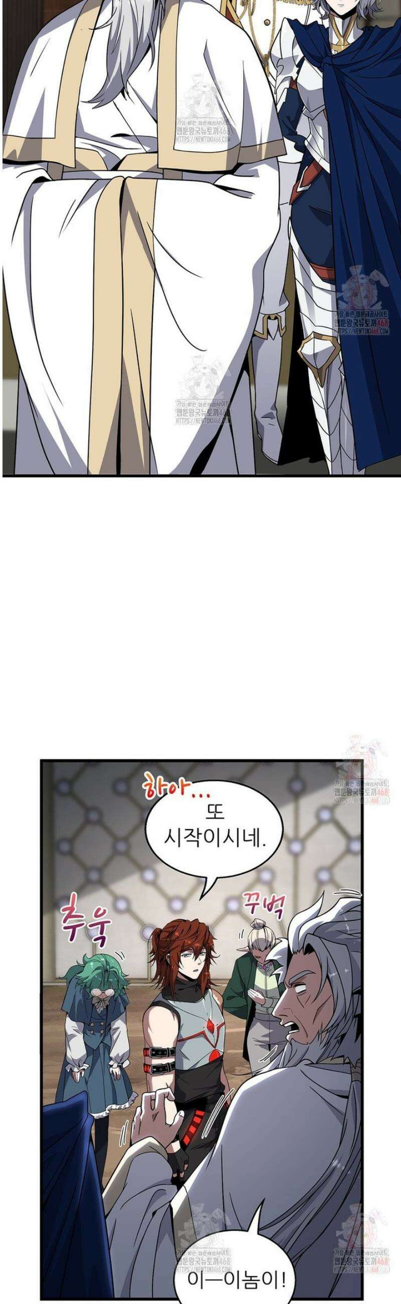 끝이 아닌 시작 217화 4