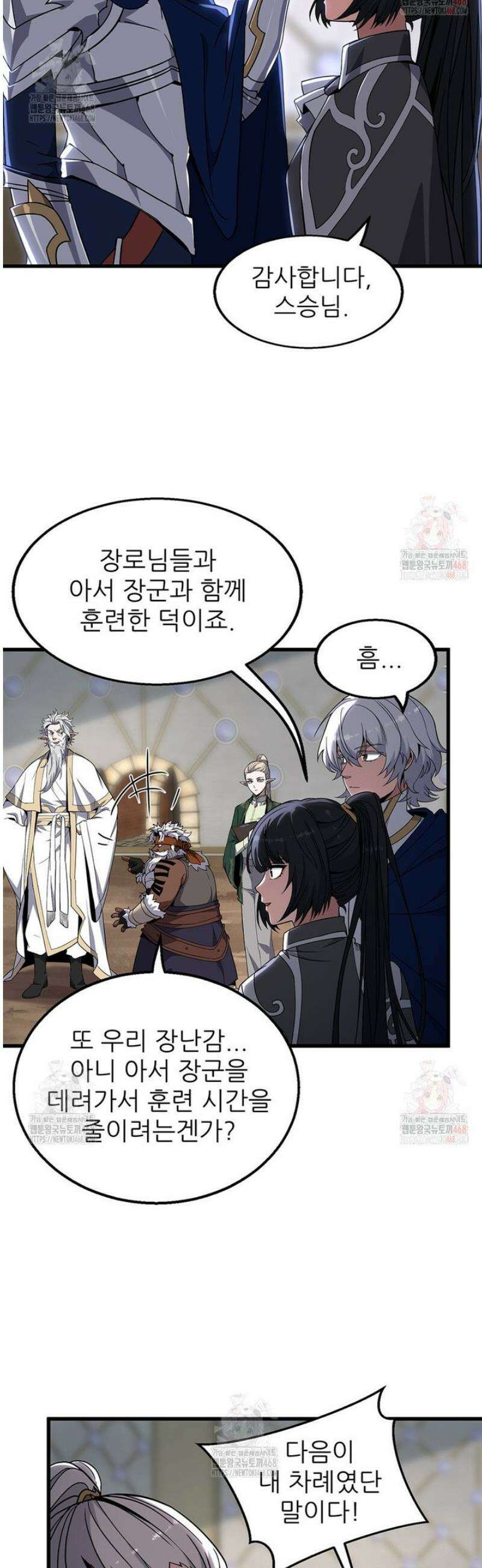 끝이 아닌 시작 217화 6