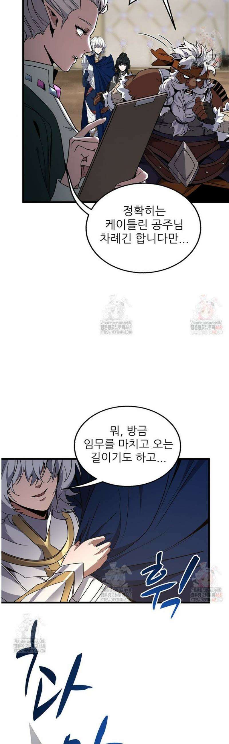 끝이 아닌 시작 217화 7