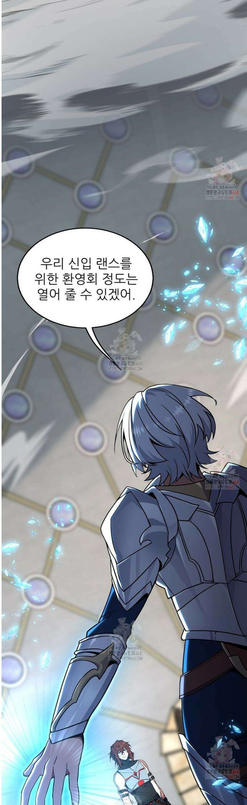 끝이 아닌 시작 217화 9