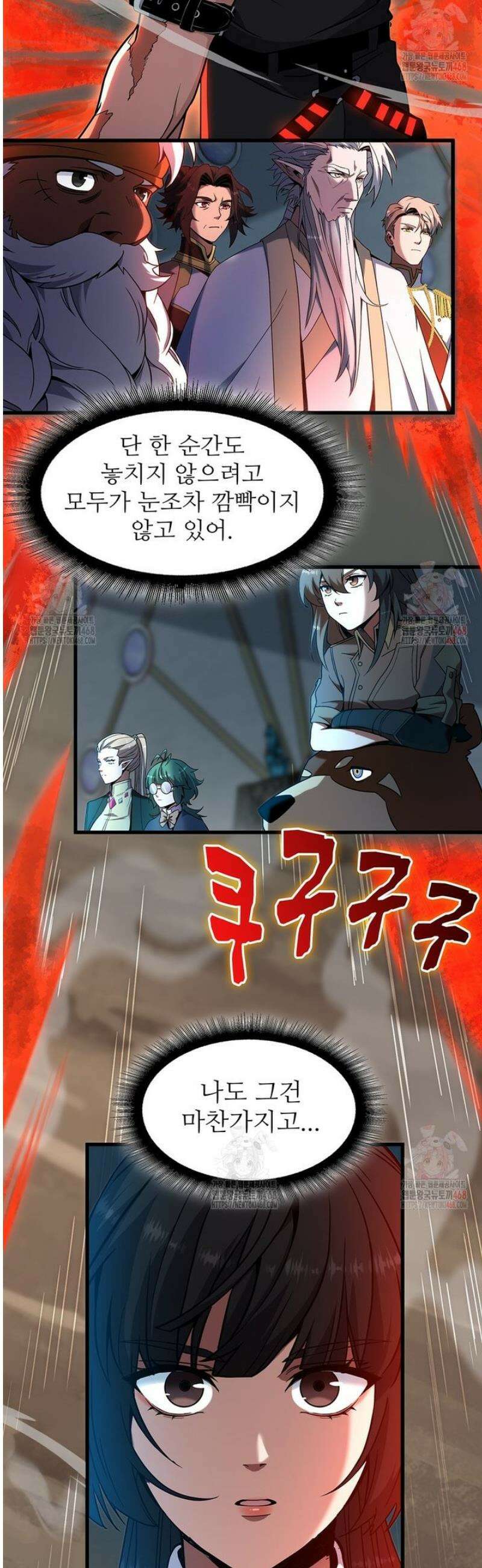 끝이 아닌 시작 217화 13