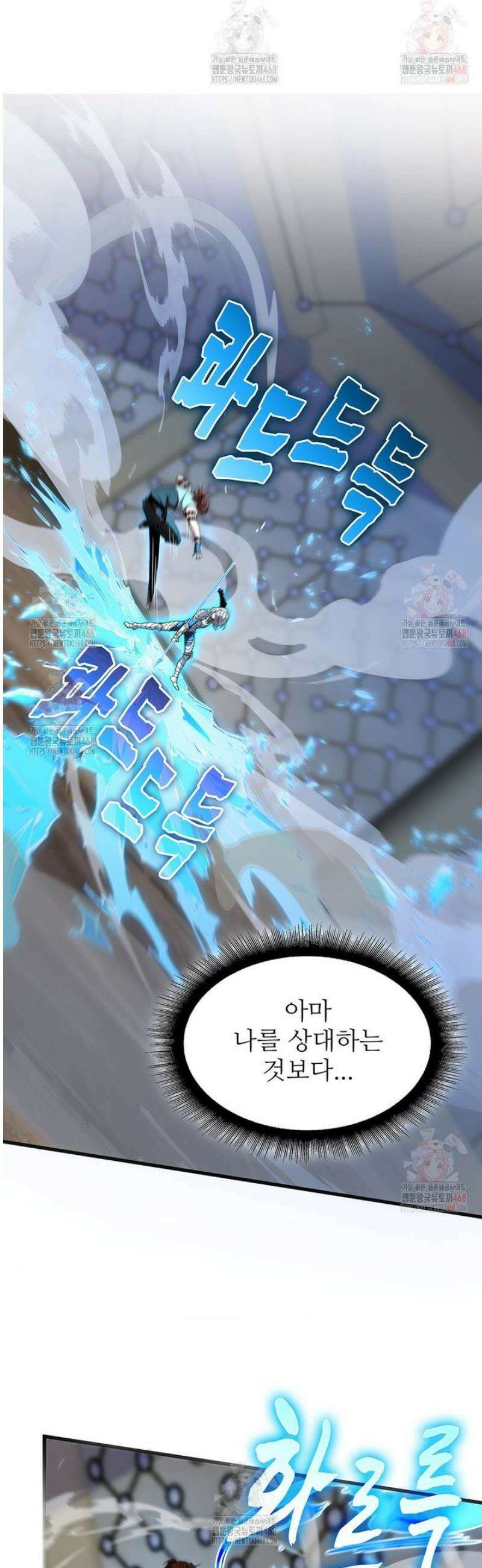 끝이 아닌 시작 217화 16