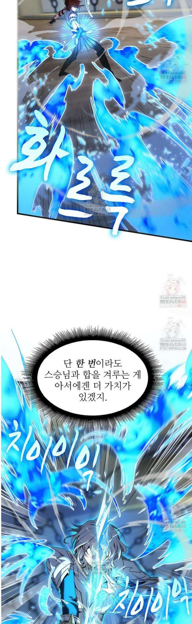 끝이 아닌 시작 217화 17