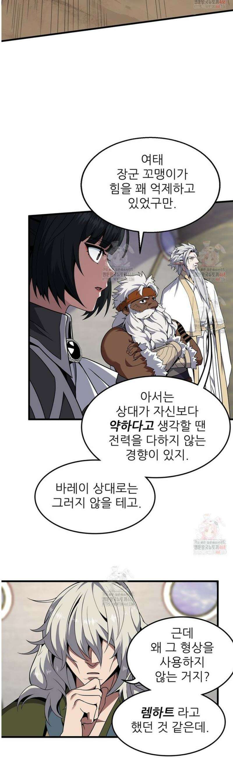 끝이 아닌 시작 217화 20