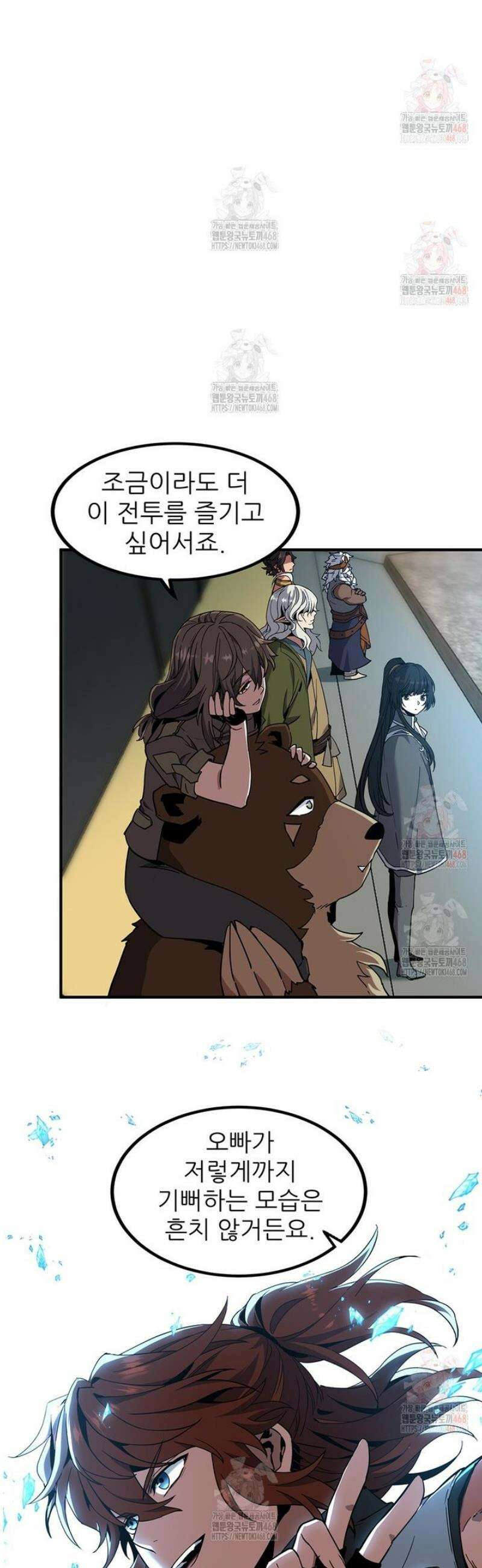 끝이 아닌 시작 217화 21