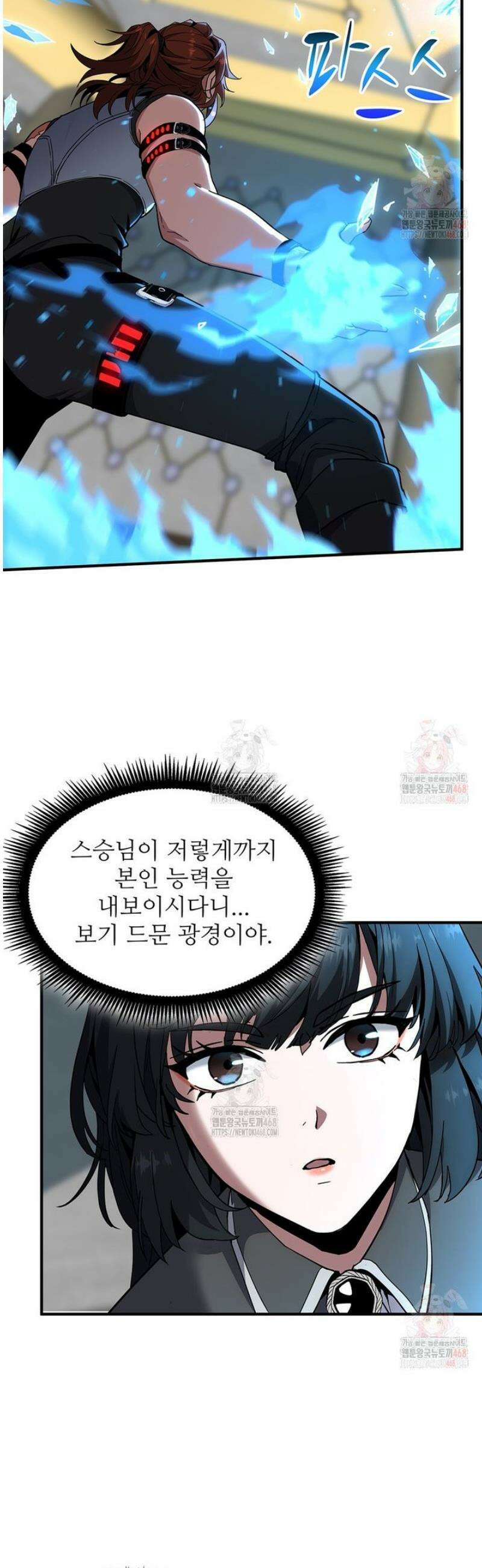 끝이 아닌 시작 217화 25