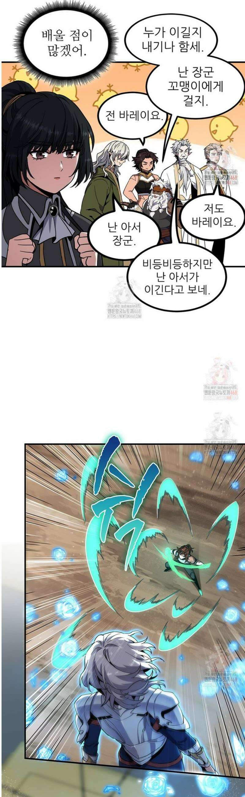 끝이 아닌 시작 217화 26