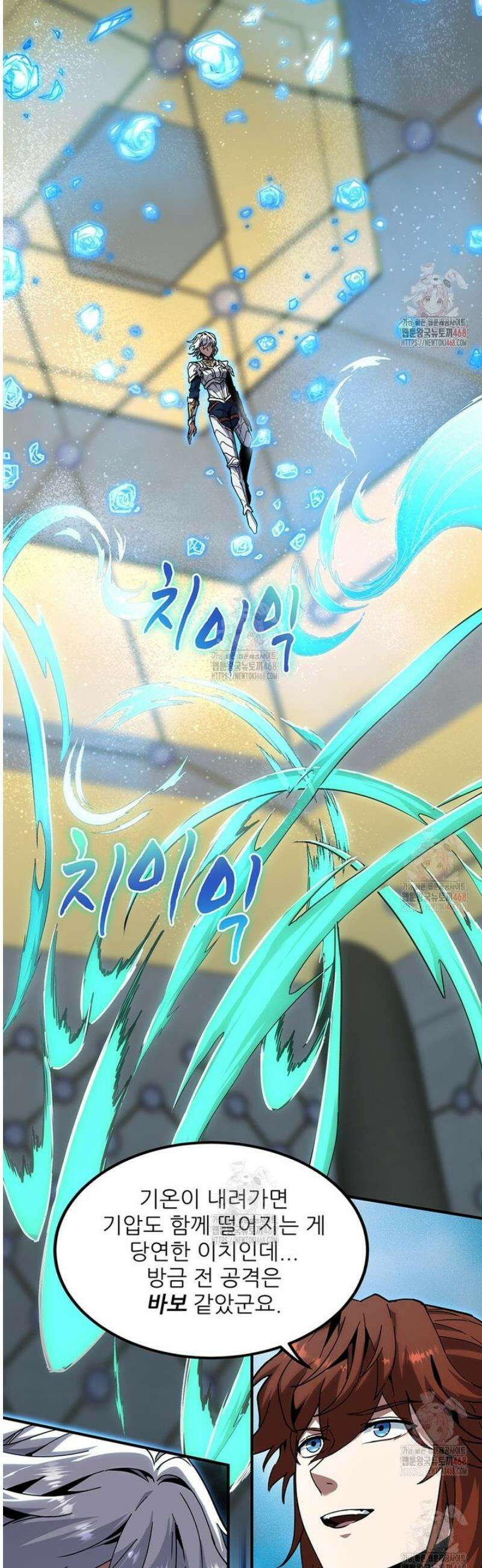 끝이 아닌 시작 217화 27
