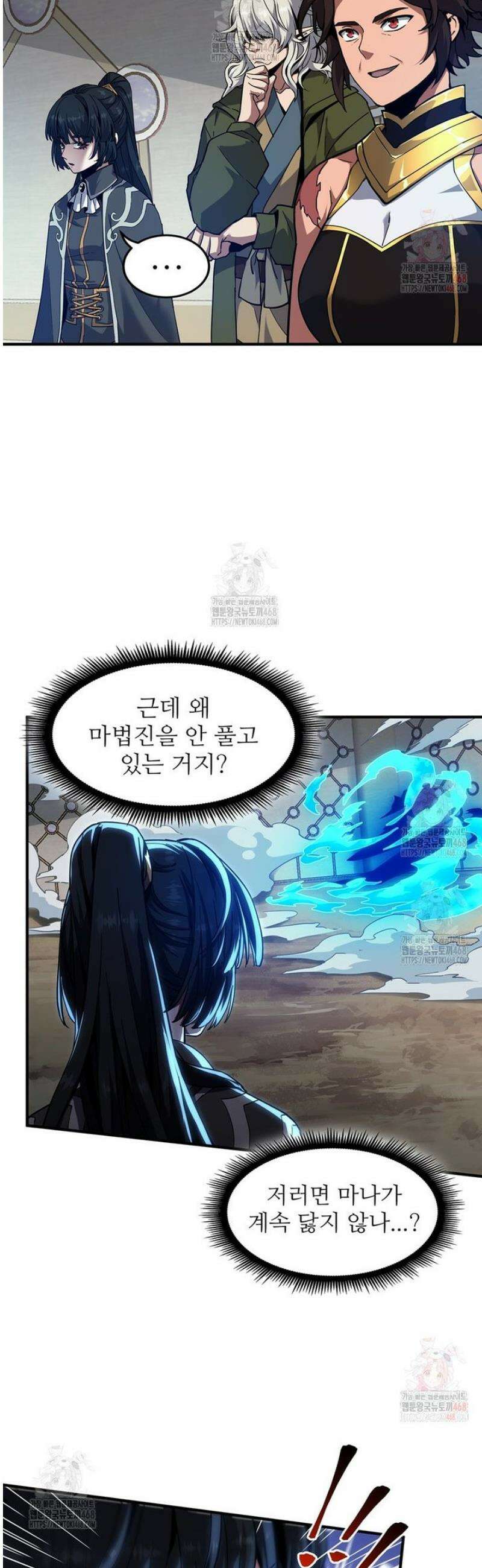 끝이 아닌 시작 217화 31