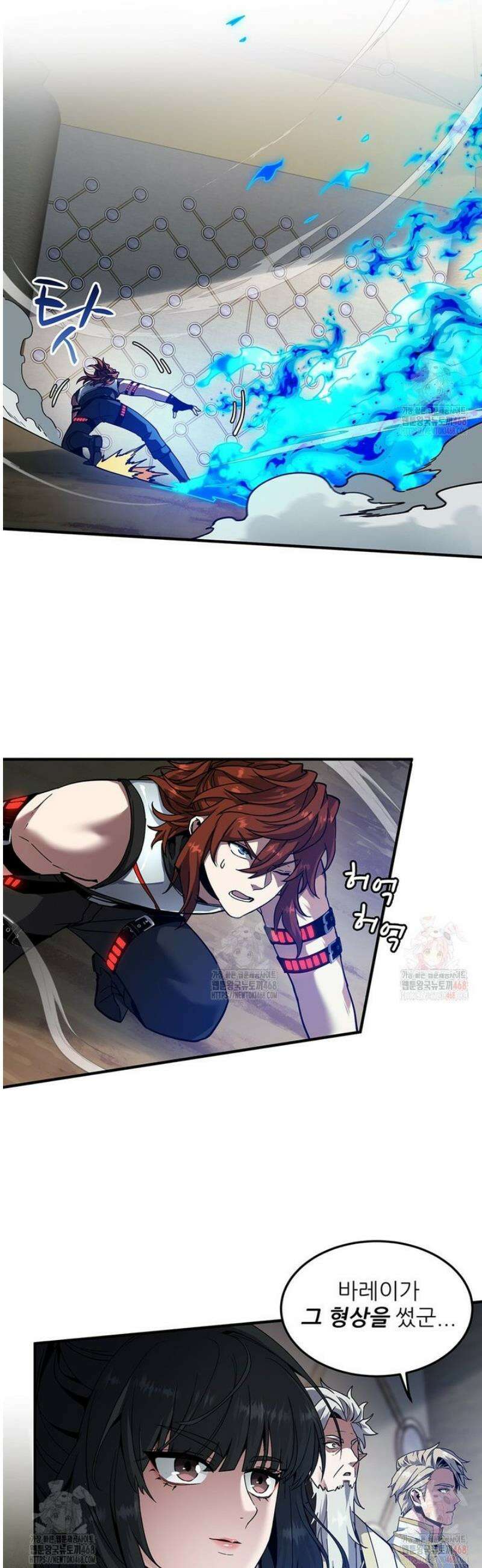 끝이 아닌 시작 217화 37