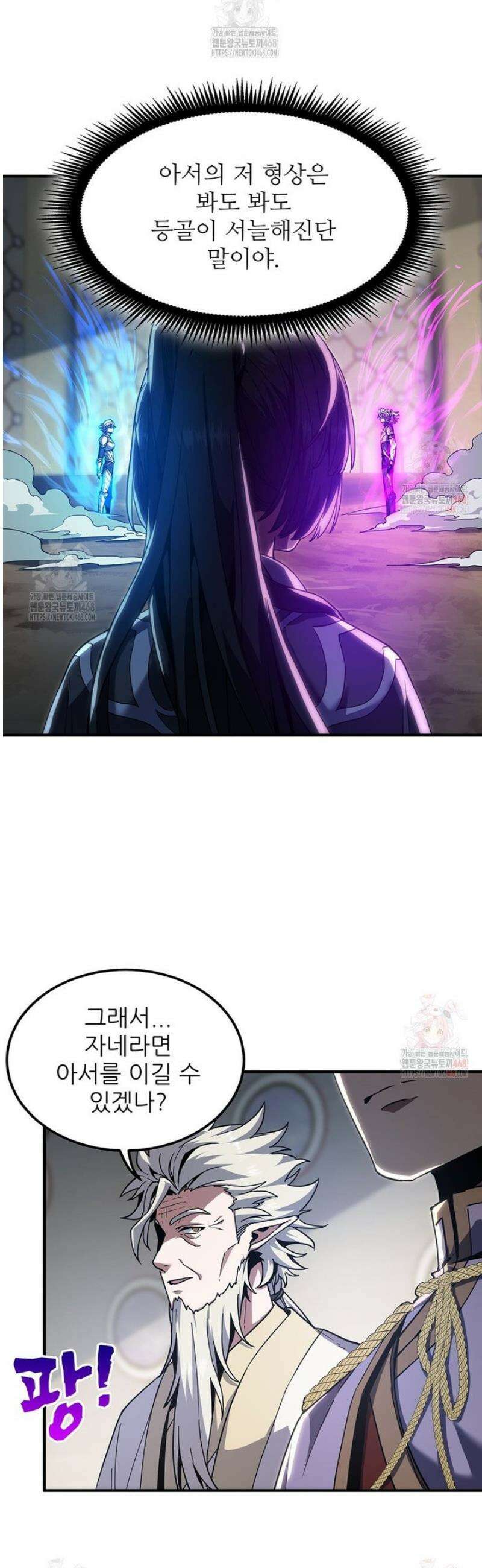 끝이 아닌 시작 217화 40
