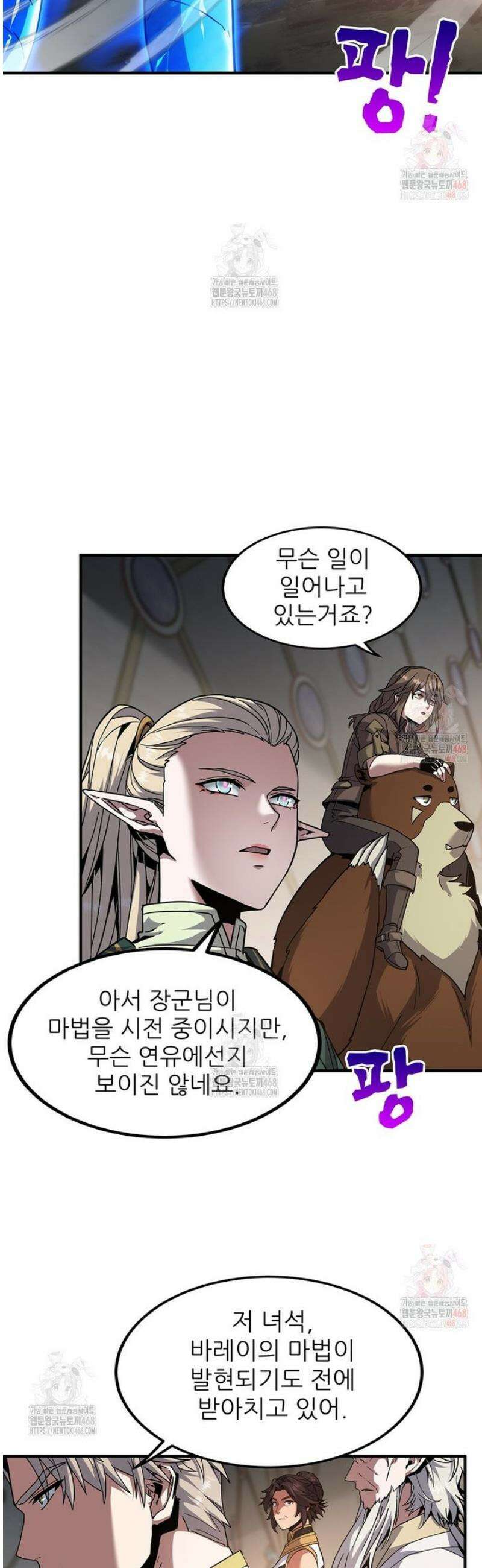 끝이 아닌 시작 217화 42
