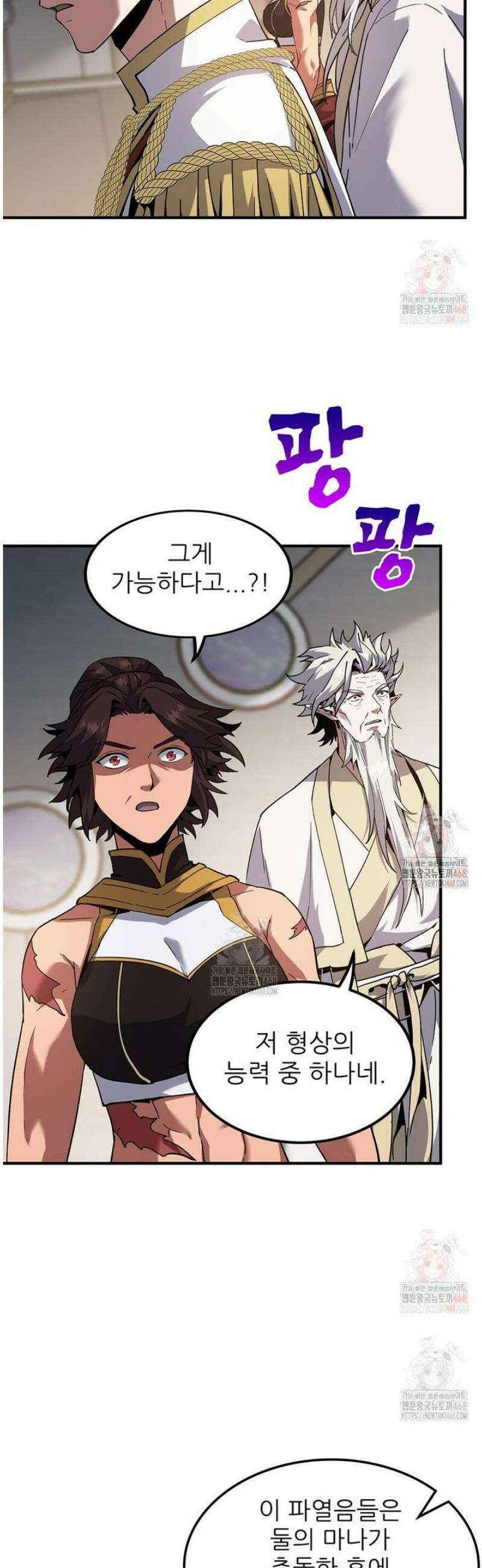 끝이 아닌 시작 217화 43