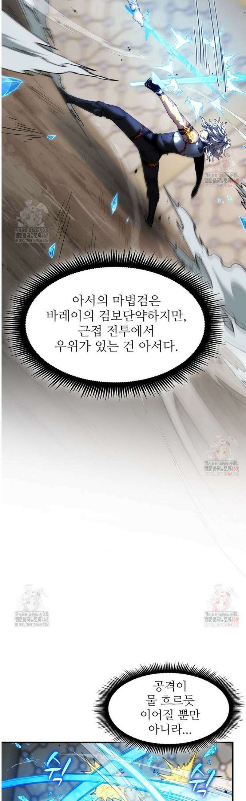 끝이 아닌 시작 217화 49