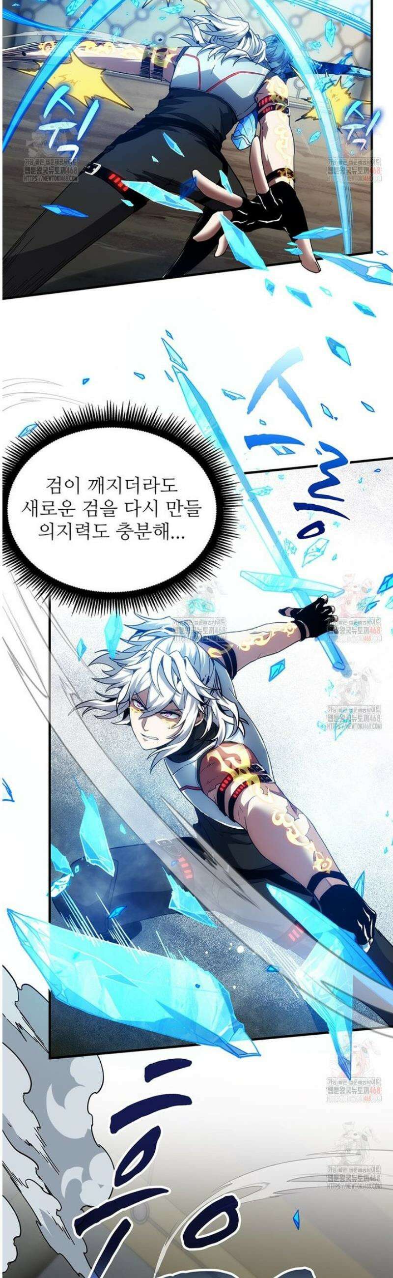 끝이 아닌 시작 217화 50