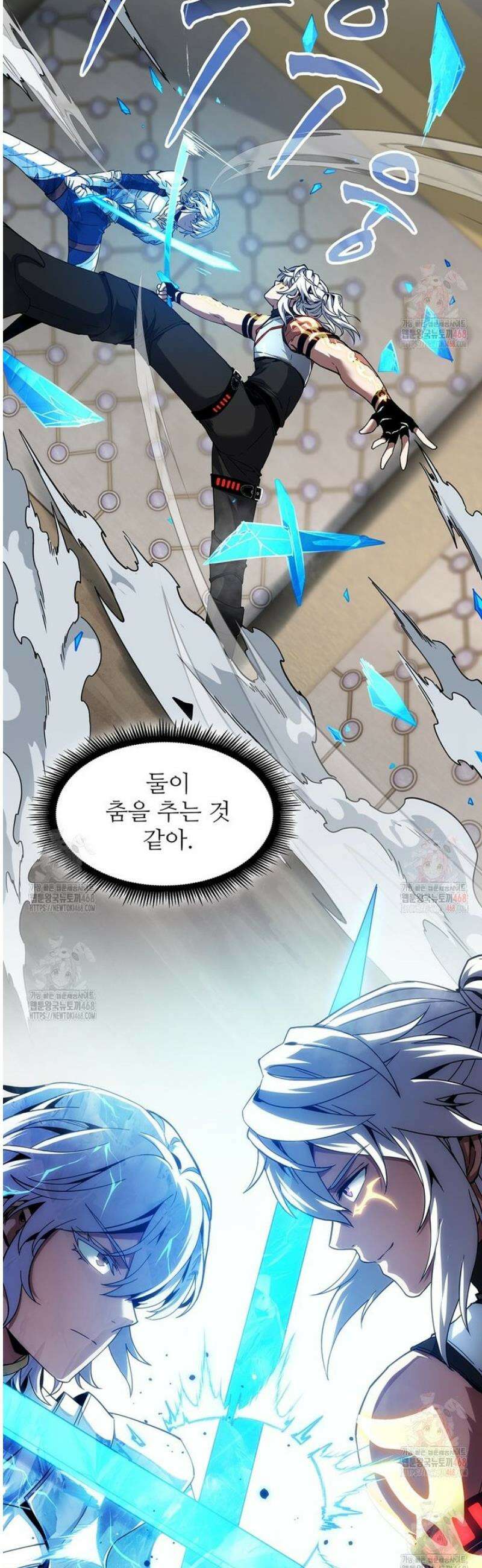 끝이 아닌 시작 217화 51