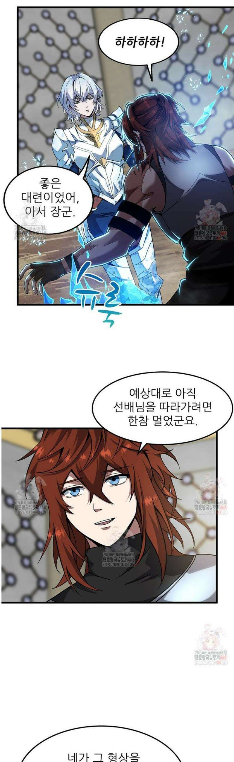 끝이 아닌 시작 217화 56