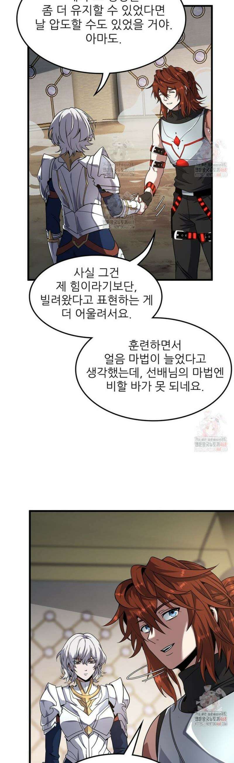 끝이 아닌 시작 217화 57